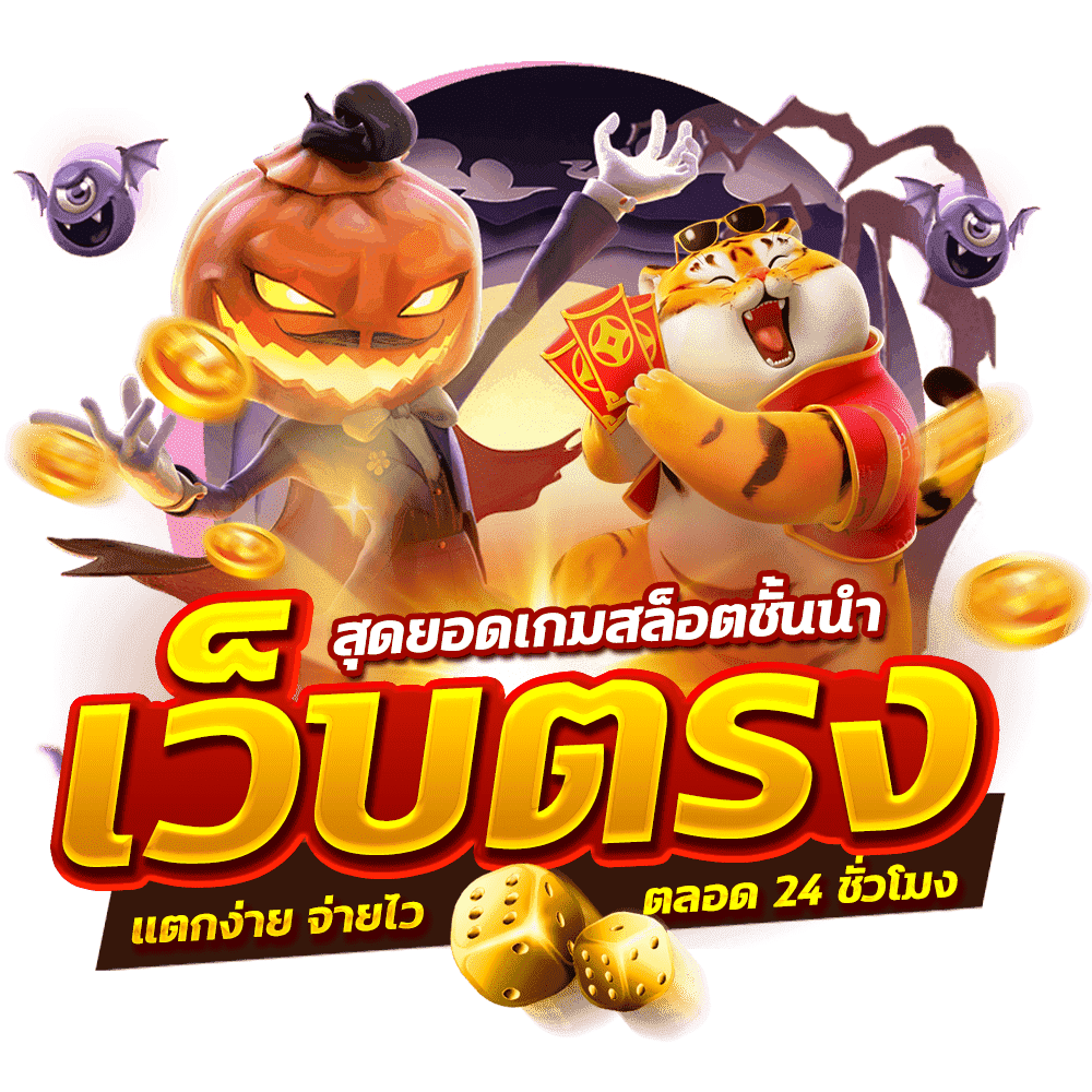 Slotcga เว็บสล็อตที่ให้มากกว่าความสนุก